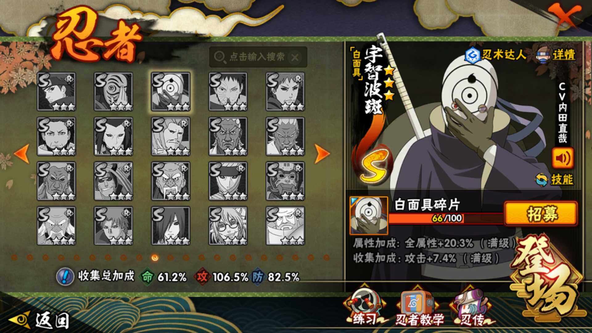 HYLFY41059火影忍者账号详情图19 HYLFY41059火影忍者账号详情图19