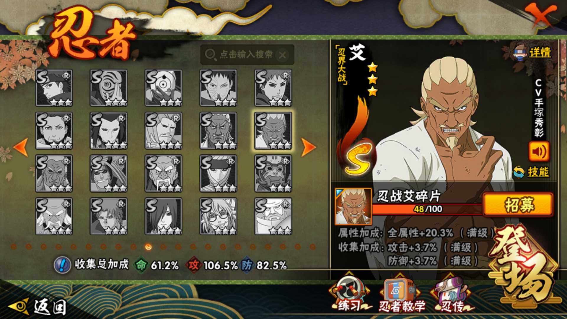 HYLFY41059火影忍者账号详情图20 HYLFY41059火影忍者账号详情图20