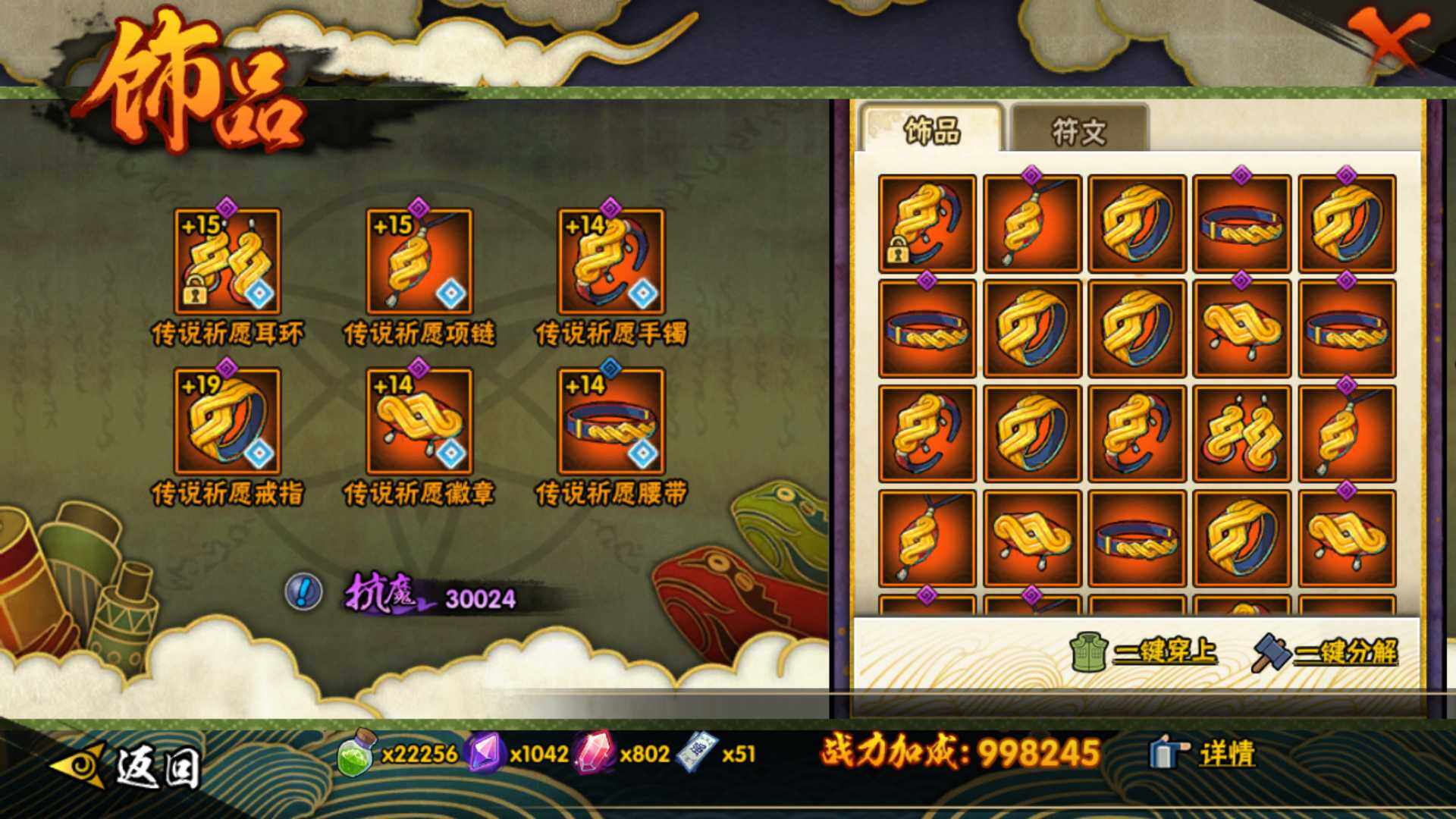 HYLFY41059火影忍者账号详情图22 HYLFY41059火影忍者账号详情图22