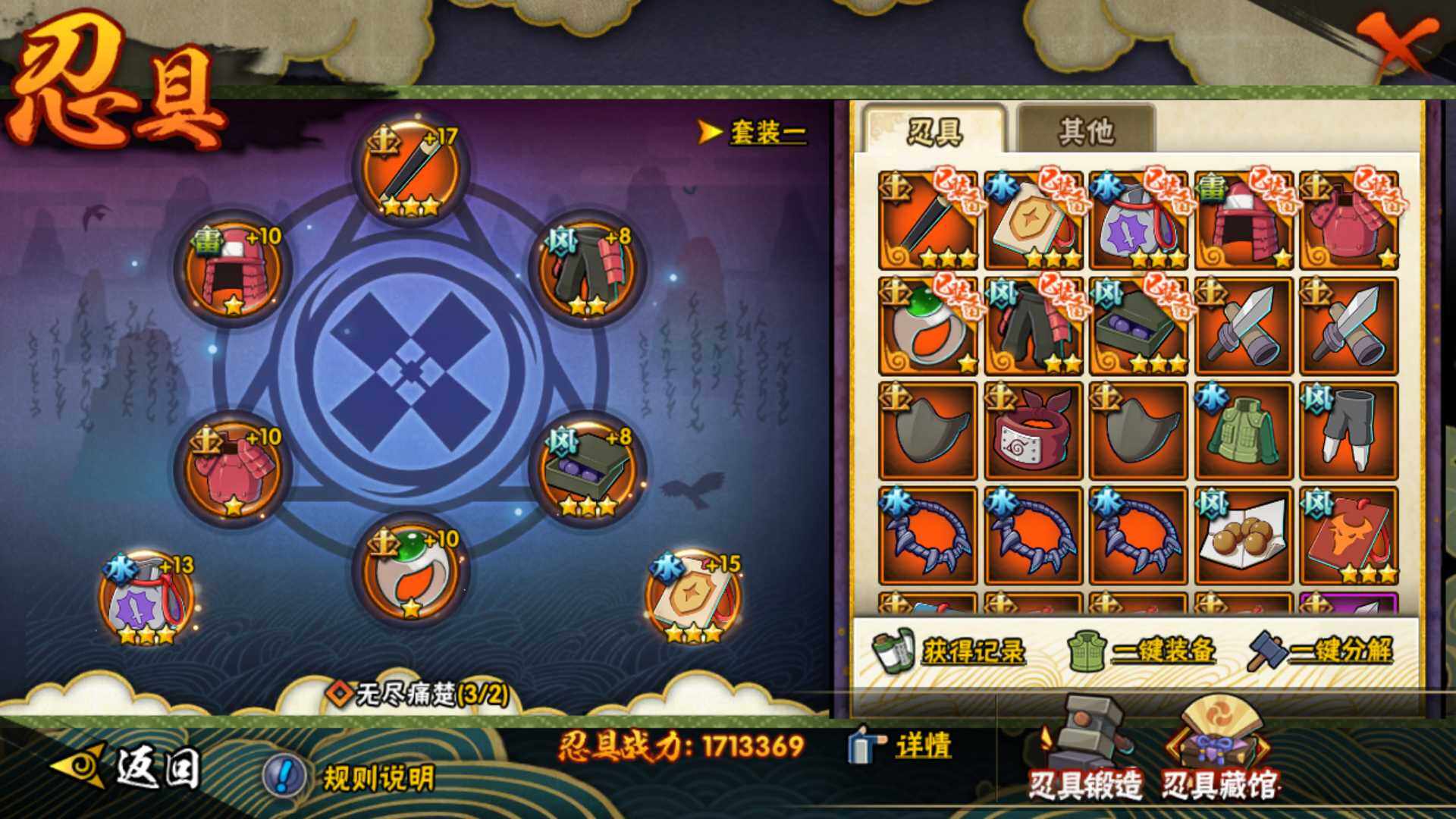 HYLFY41059火影忍者账号详情图23 HYLFY41059火影忍者账号详情图23