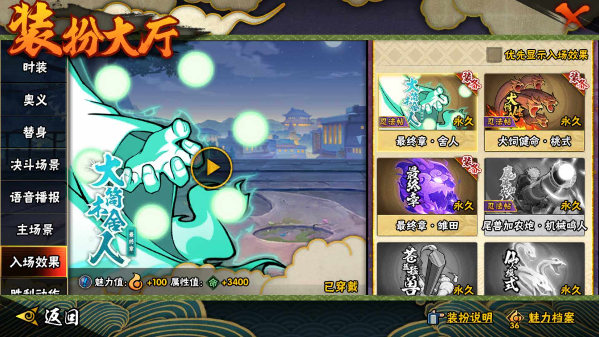 HYLFY41059火影忍者账号详情图25 HYLFY41059火影忍者账号详情图25