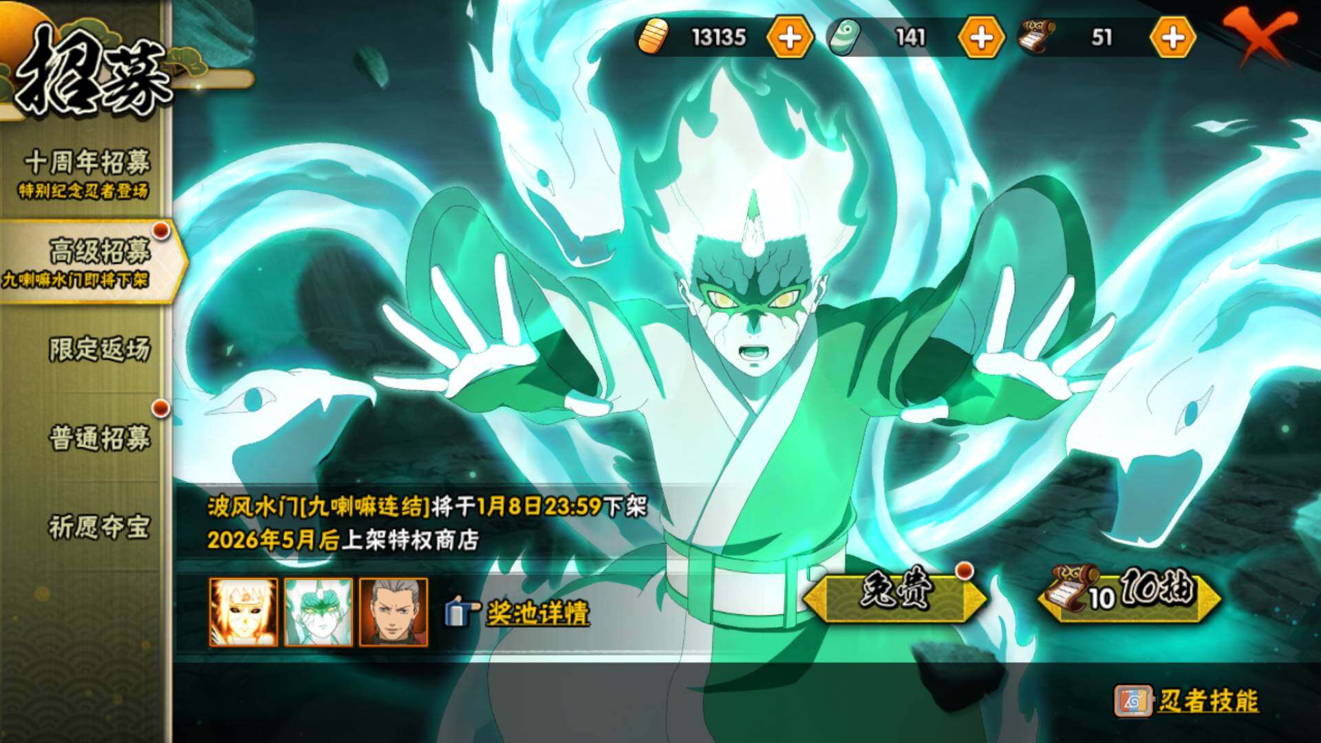 HYLFY41059火影忍者账号详情图27 HYLFY41059火影忍者账号详情图27