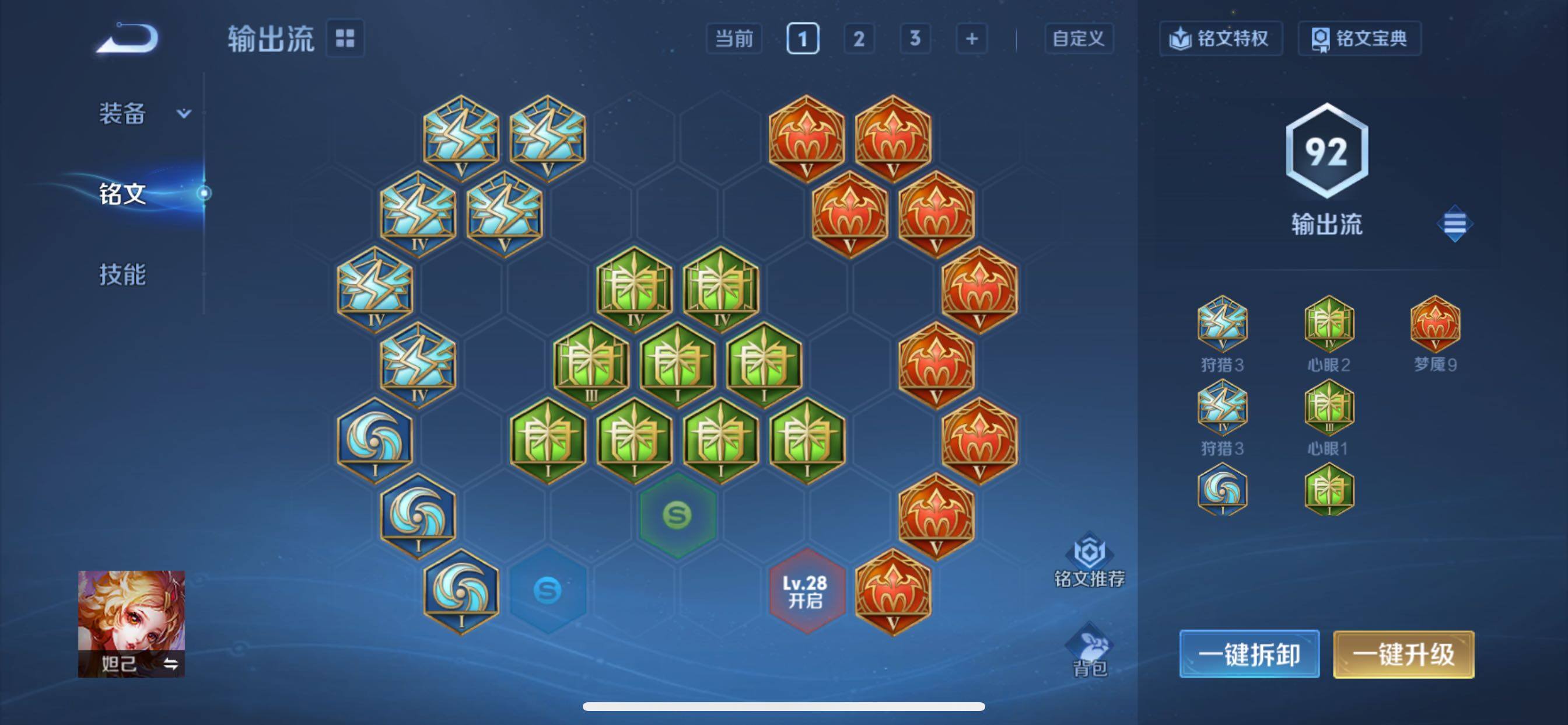 WZCMY420458王者荣耀账号详情图9 WZCMY420458王者荣耀账号详情图9