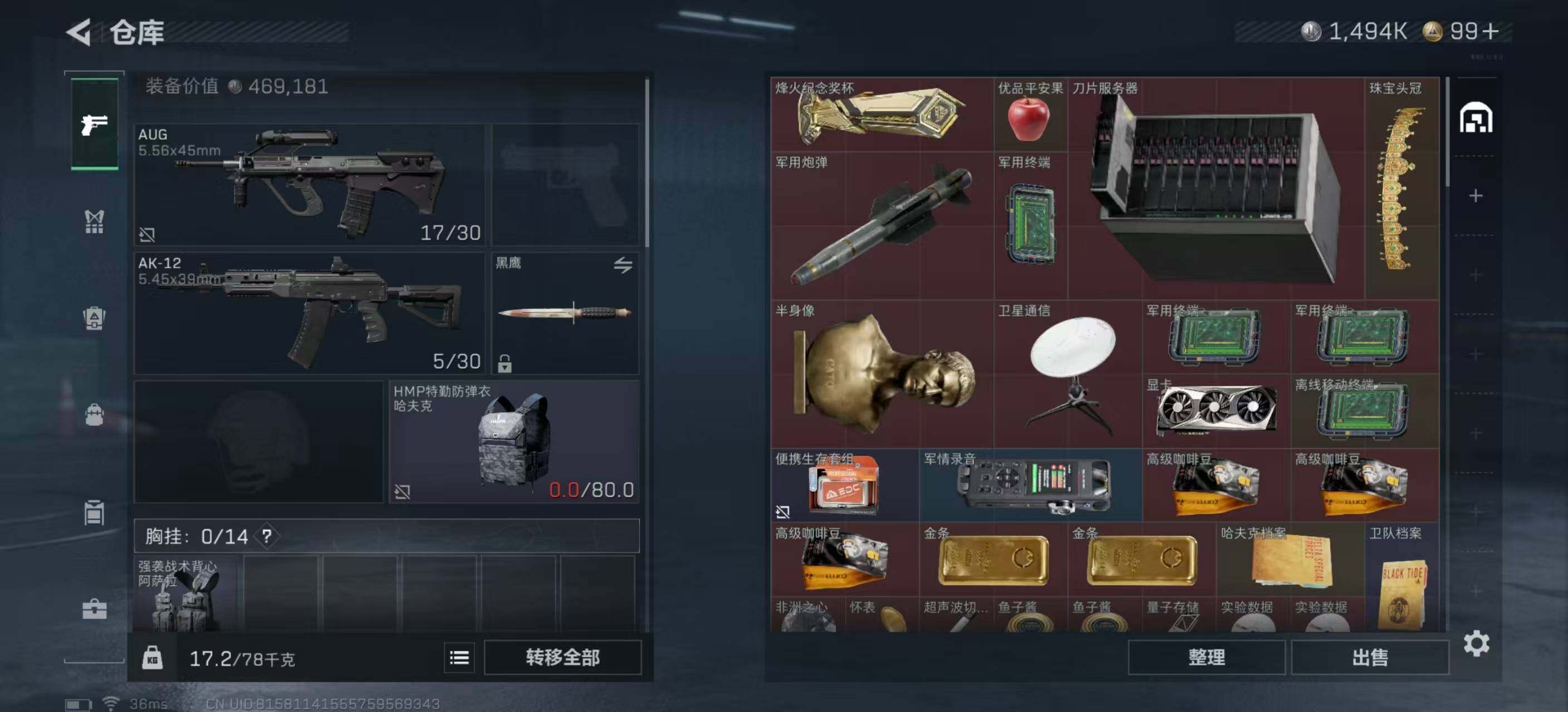 SJZEY43305三角洲行动账号详情图8 SJZEY43305三角洲行动账号详情图8