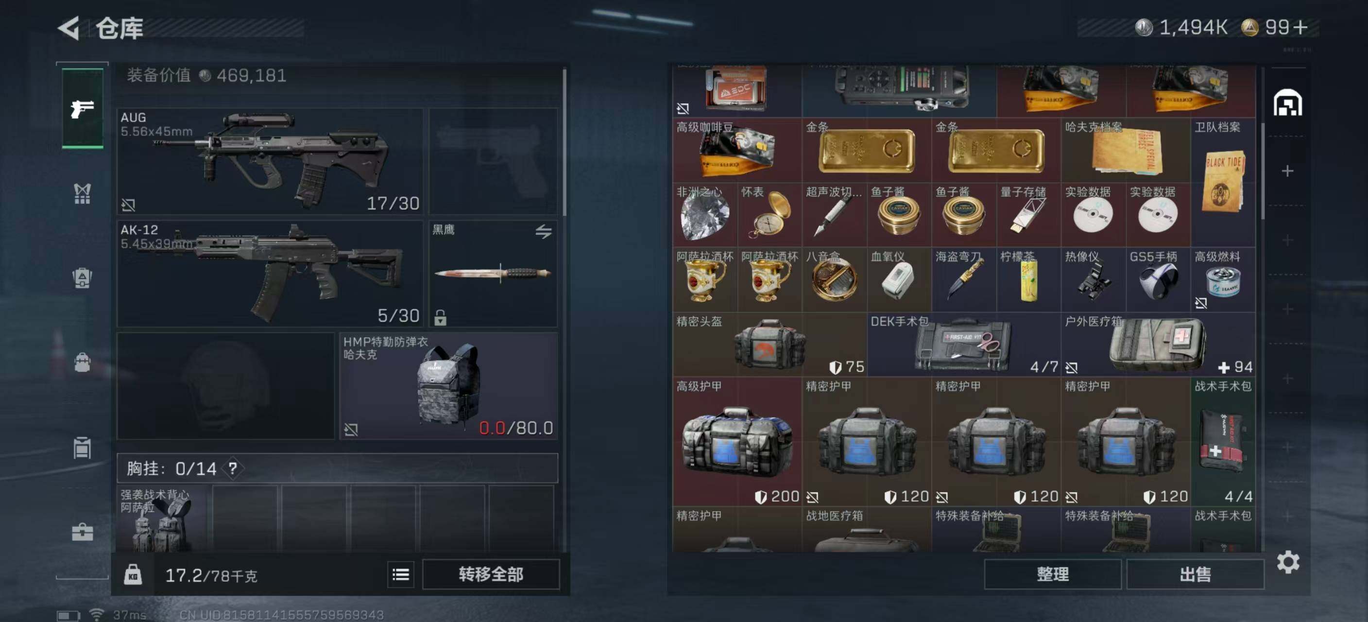 SJZEY43305三角洲行动账号详情图9 SJZEY43305三角洲行动账号详情图9