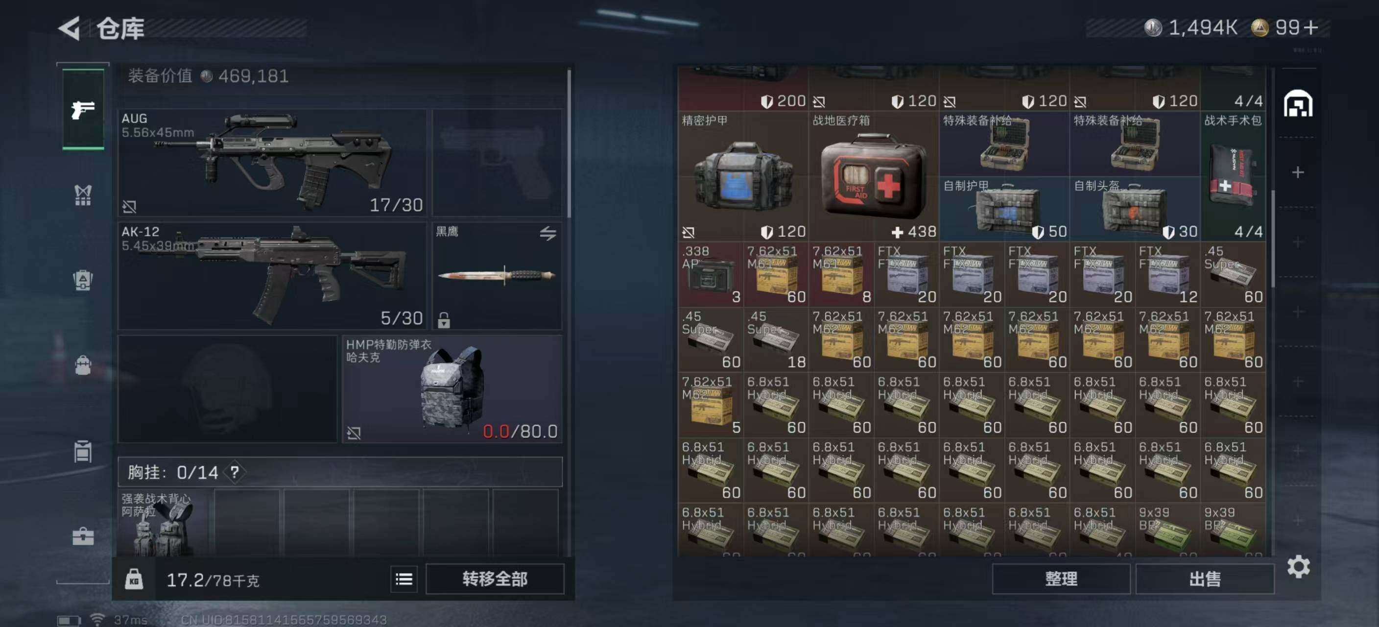 SJZEY43305三角洲行动账号详情图10 SJZEY43305三角洲行动账号详情图10