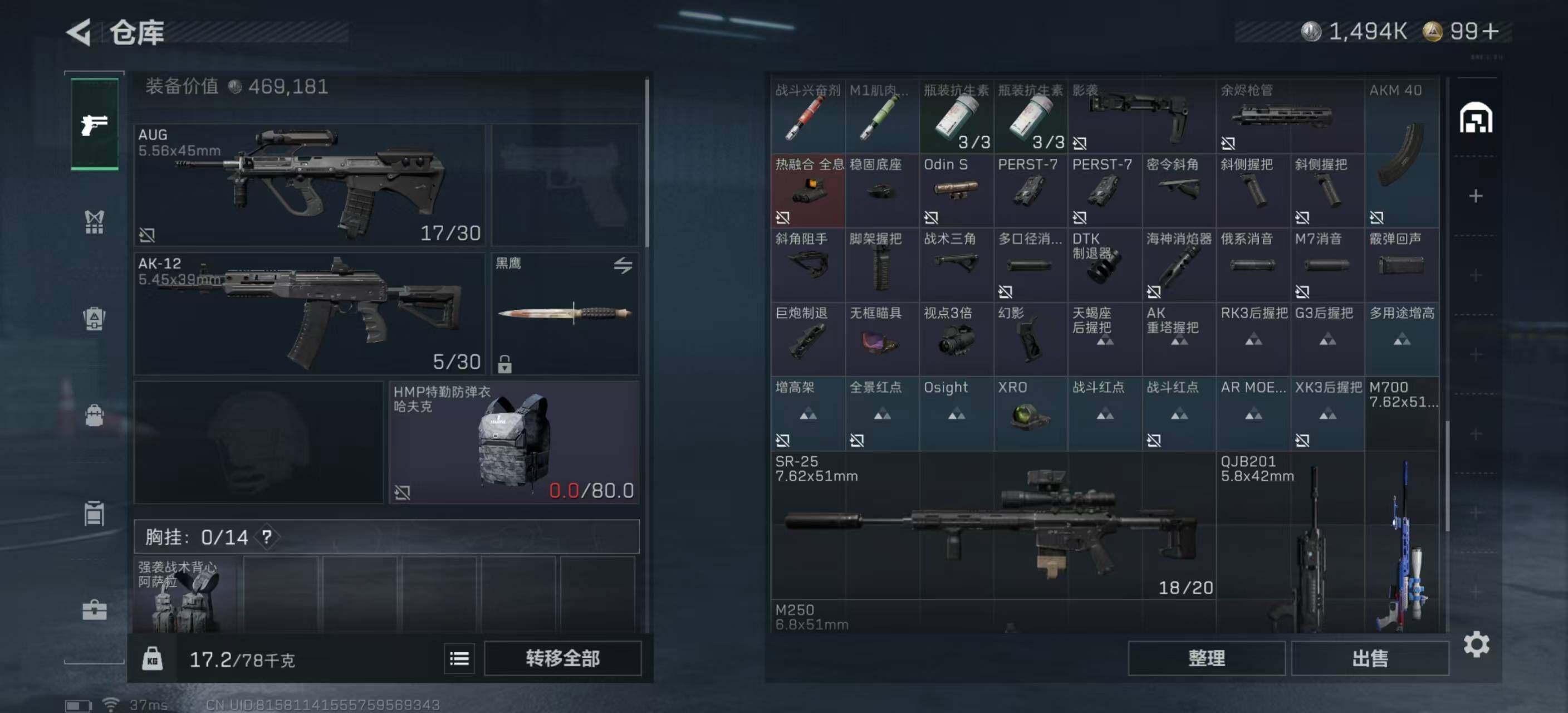 SJZEY43305三角洲行动账号详情图13 SJZEY43305三角洲行动账号详情图13