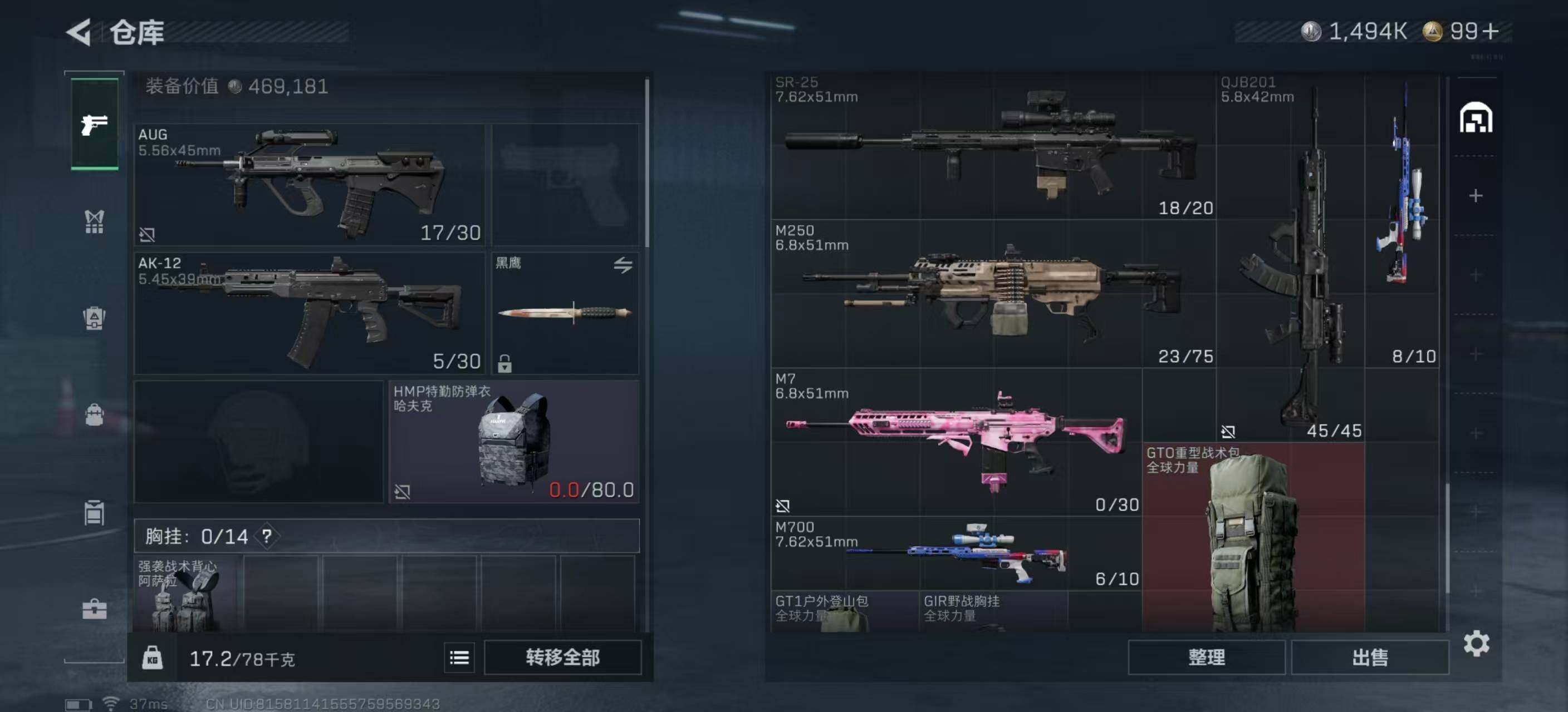 SJZEY43305三角洲行动账号详情图14 SJZEY43305三角洲行动账号详情图14