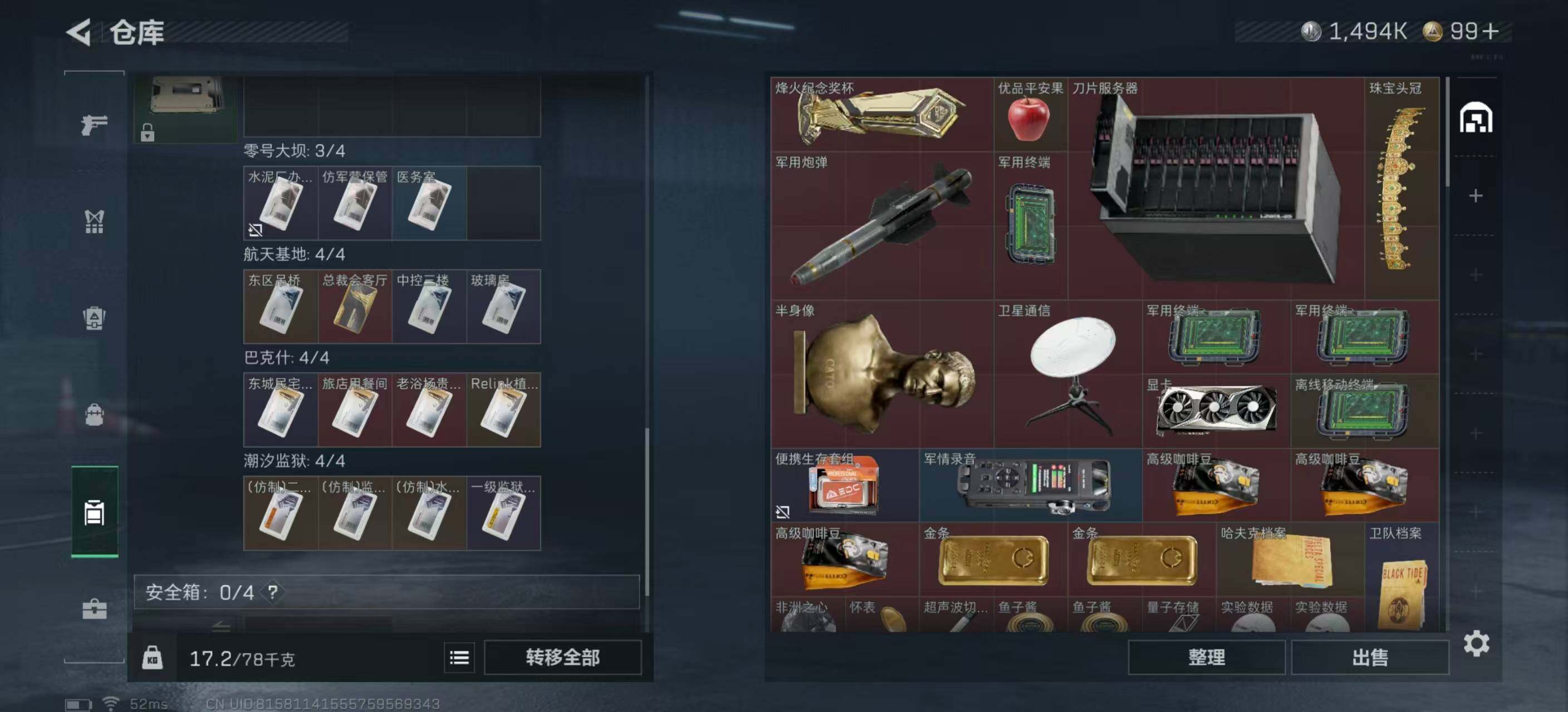 SJZEY43305三角洲行动账号详情图16 SJZEY43305三角洲行动账号详情图16