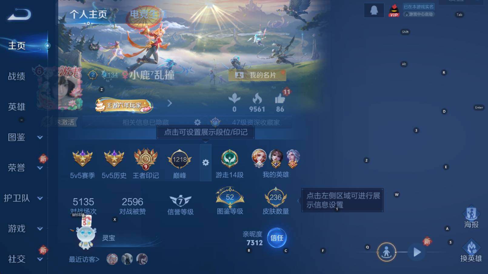 WZCMW419113王者荣耀账号详情图6 WZCMW419113王者荣耀账号详情图6