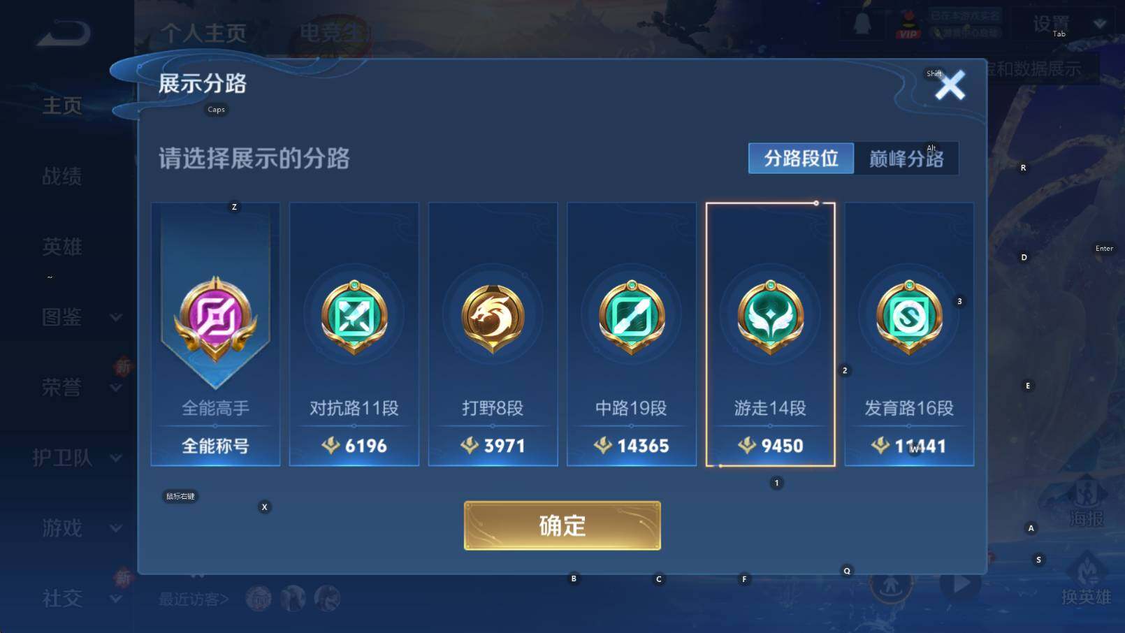 WZCMW419113王者荣耀账号详情图7 WZCMW419113王者荣耀账号详情图7