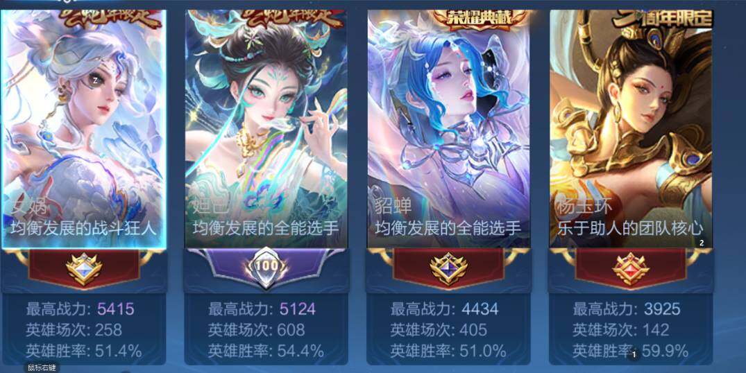 WZCMW419113王者荣耀账号详情图8 WZCMW419113王者荣耀账号详情图8