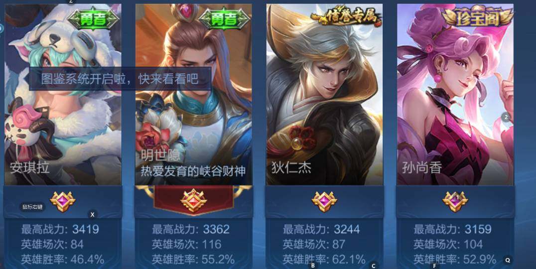 WZCMW419113王者荣耀账号详情图9 WZCMW419113王者荣耀账号详情图9