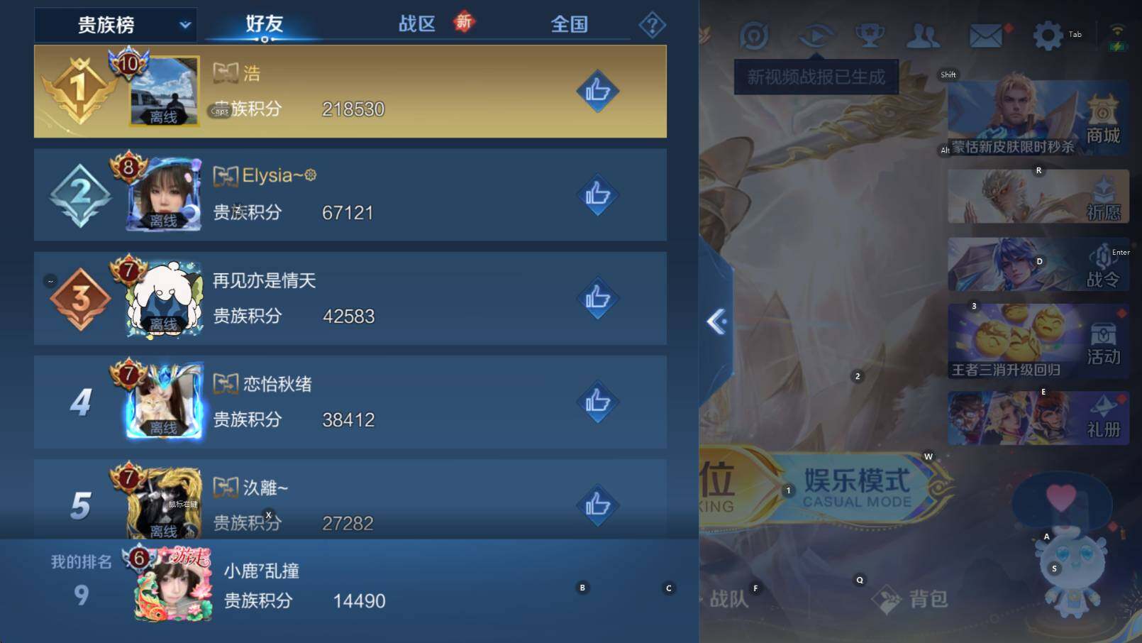 WZCMW419113王者荣耀账号详情图12 WZCMW419113王者荣耀账号详情图12