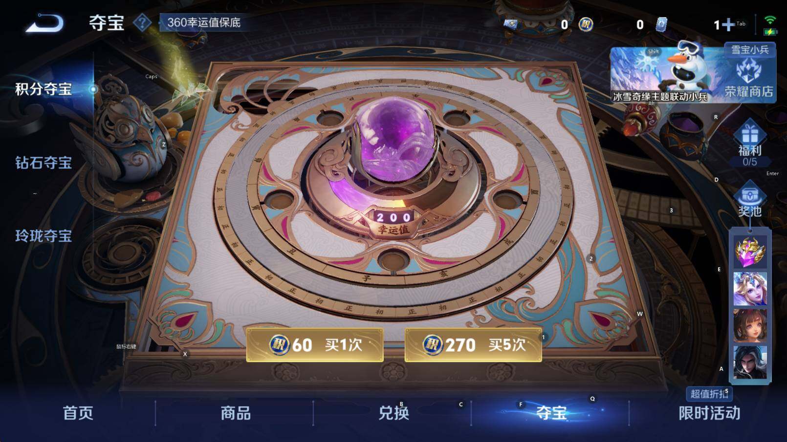 WZCMW419113王者荣耀账号详情图15 WZCMW419113王者荣耀账号详情图15