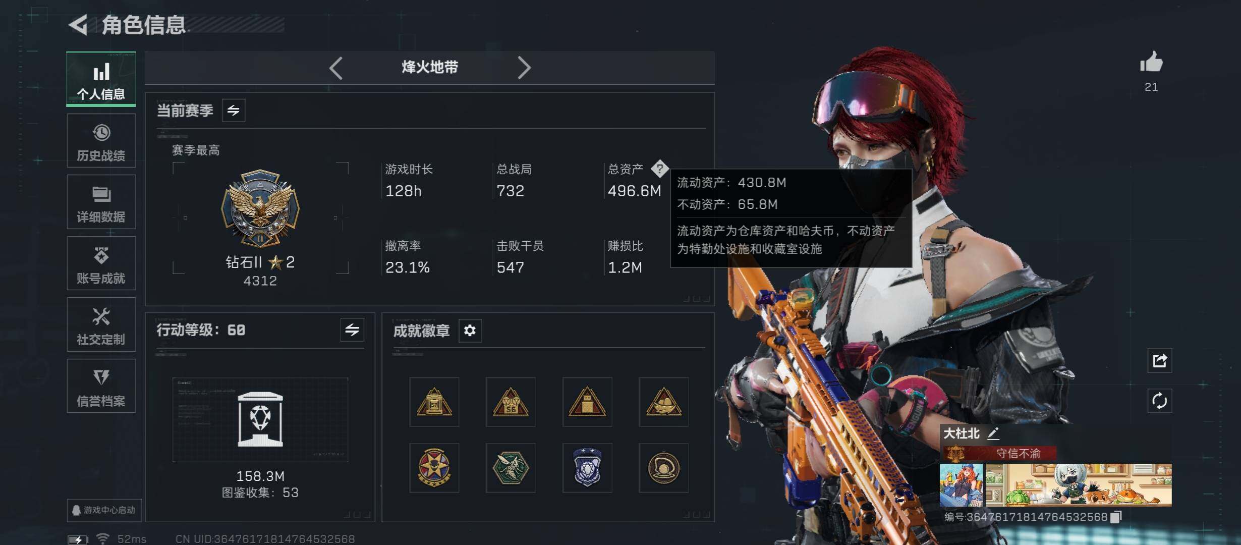 SJZCMW46749三角洲行动账号详情图3