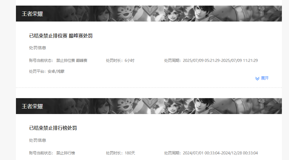 WZKG469133王者荣耀账号详情图5