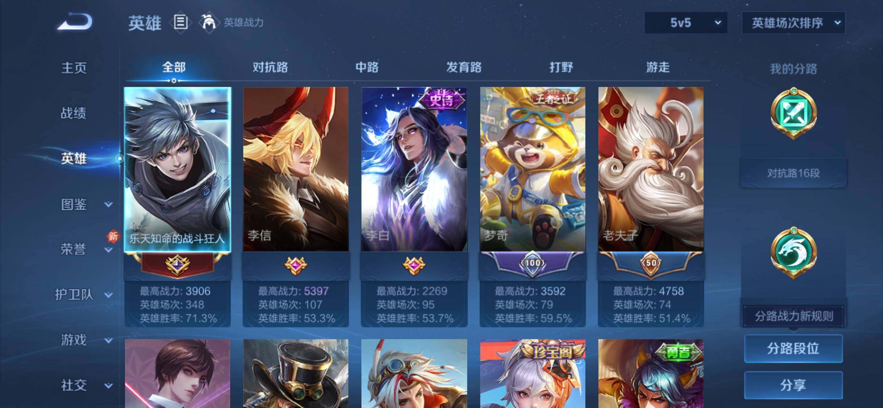 WZKG469133王者荣耀账号详情图9