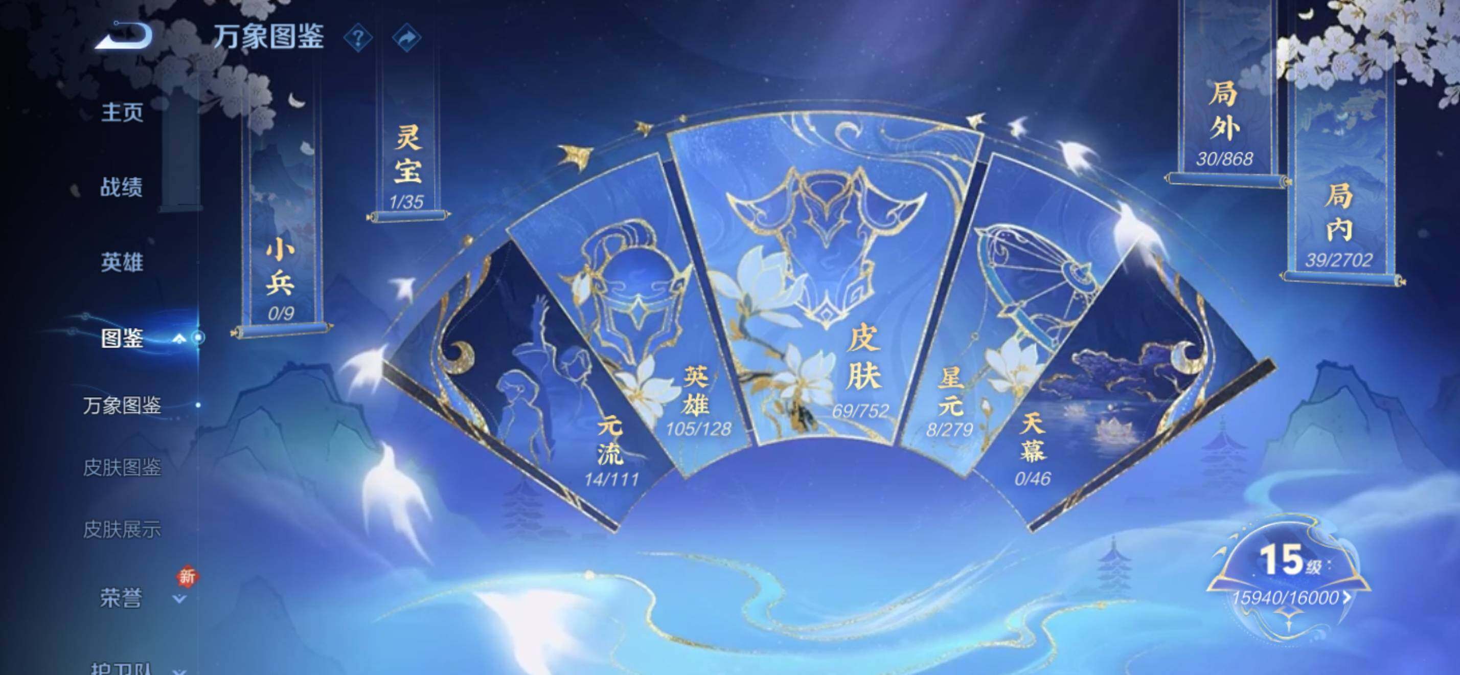 WZKG469133王者荣耀账号详情图10