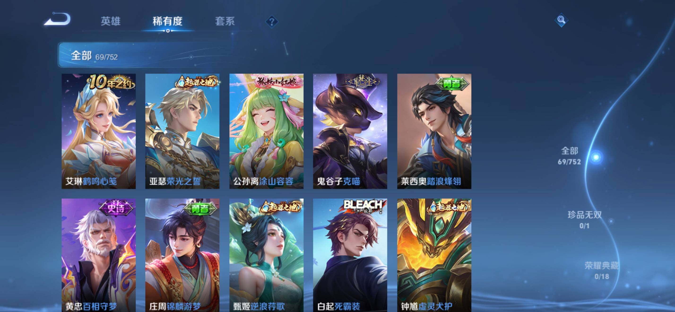 WZKG469133王者荣耀账号详情图11