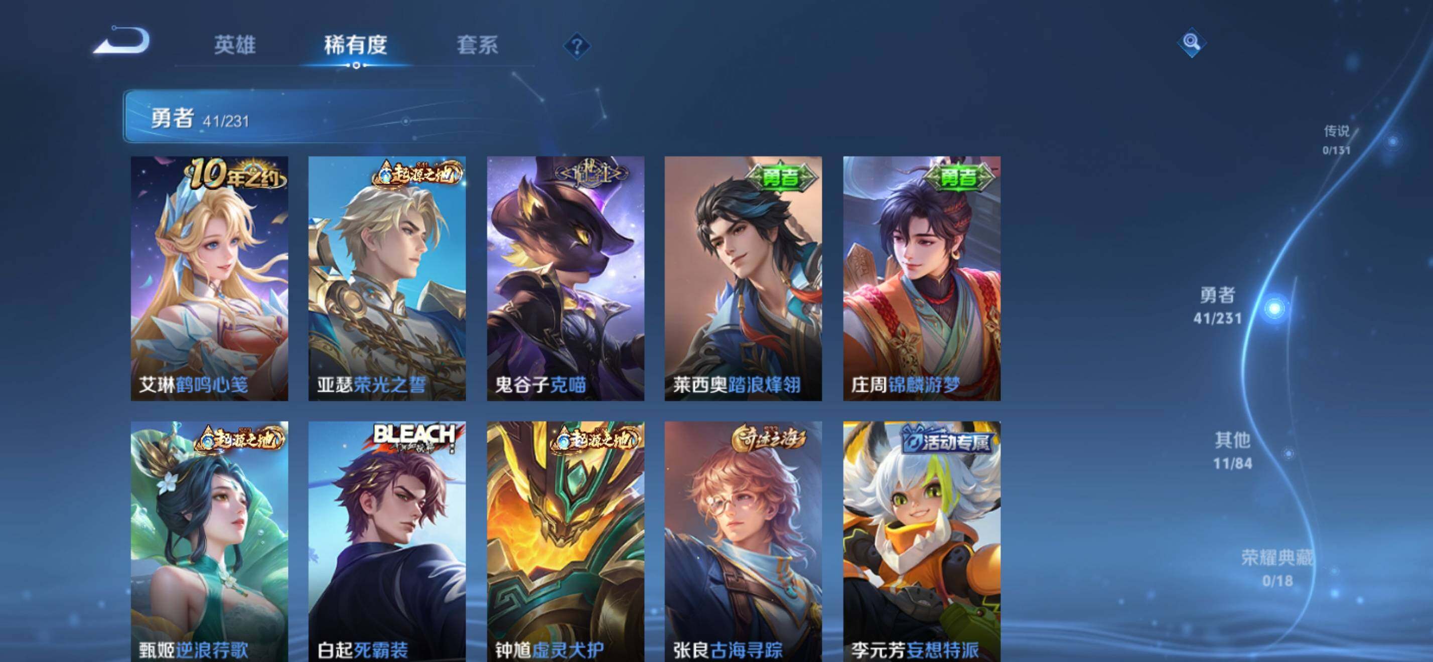 WZKG469133王者荣耀账号详情图12