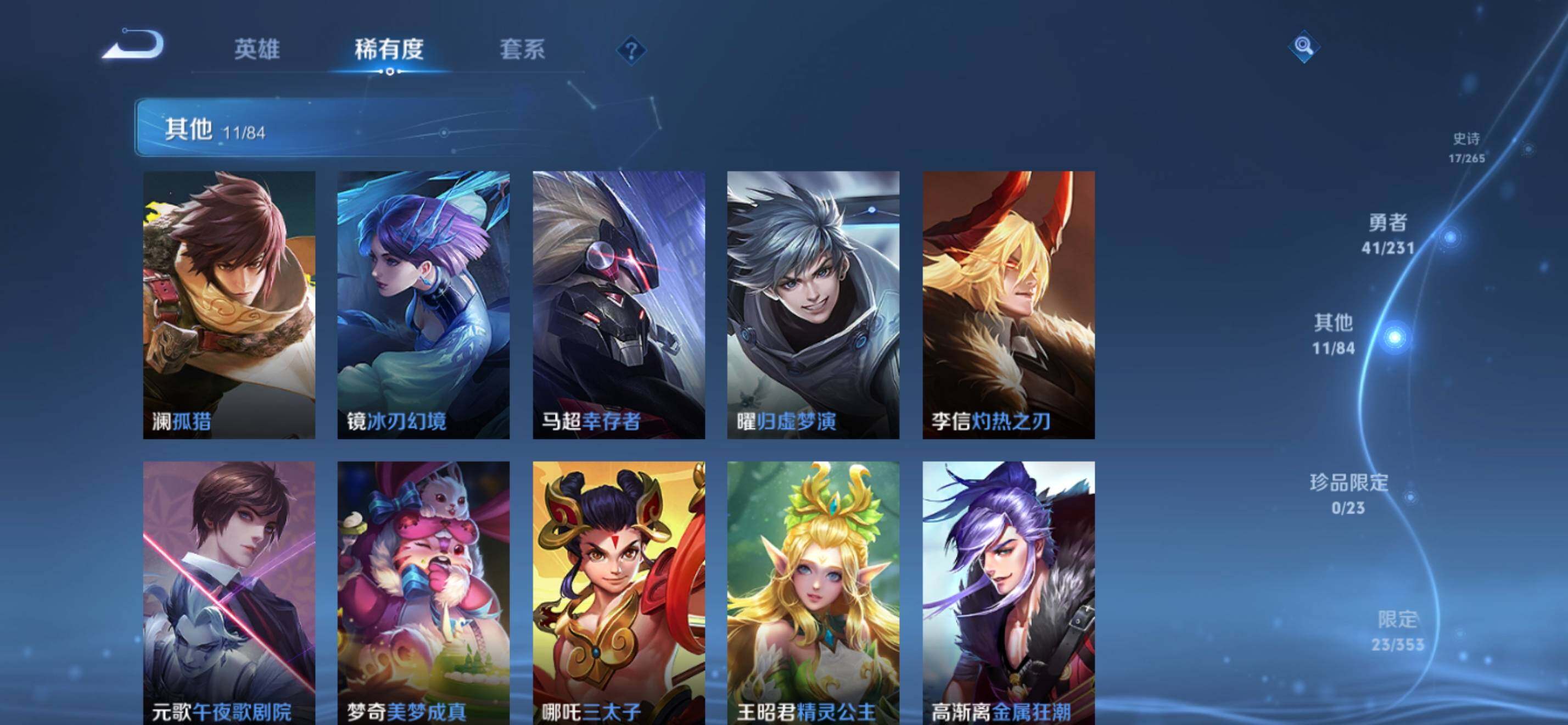 WZKG469133王者荣耀账号详情图13