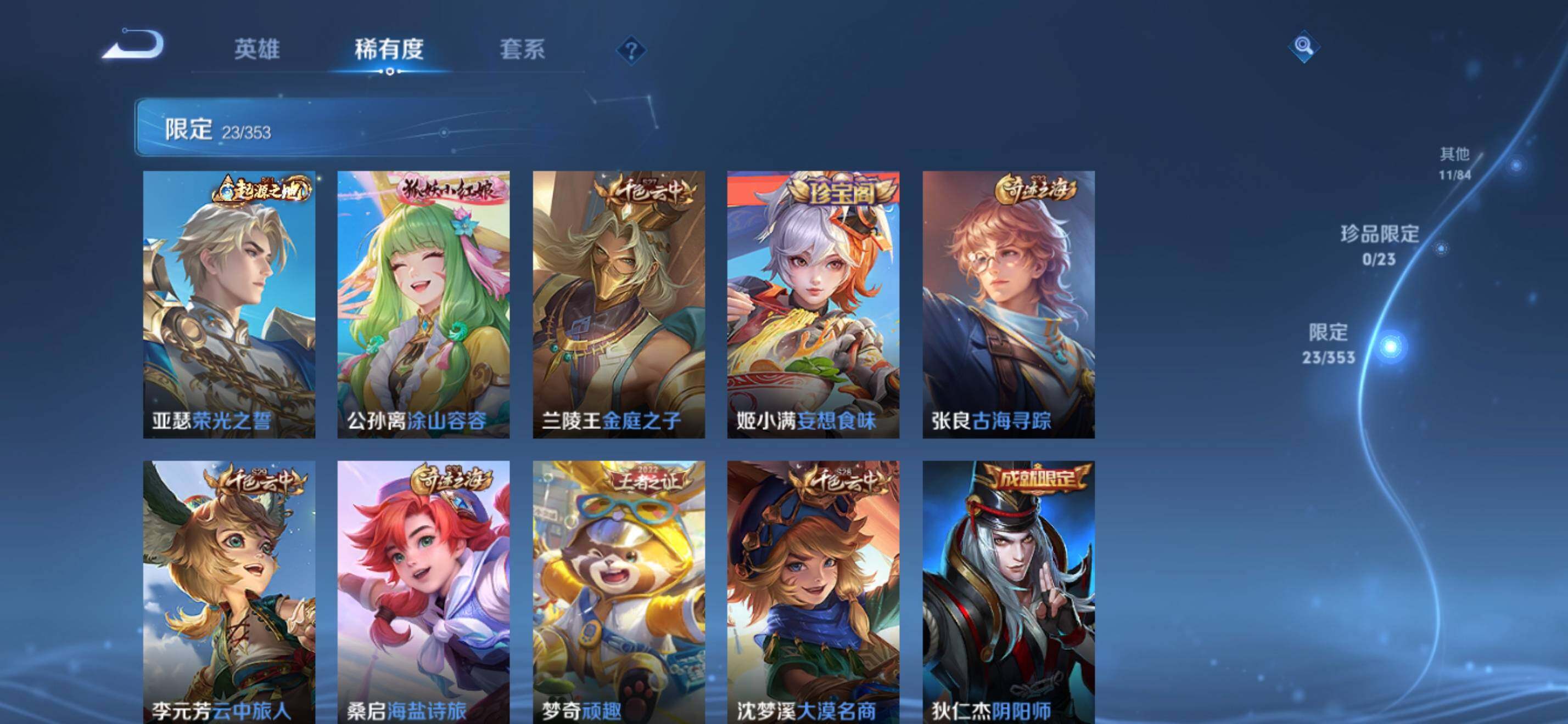 WZKG469133王者荣耀账号详情图14