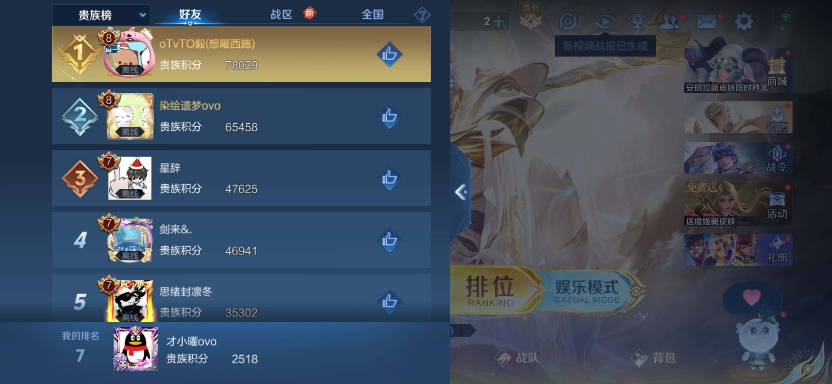 WZKG469133王者荣耀账号详情图15