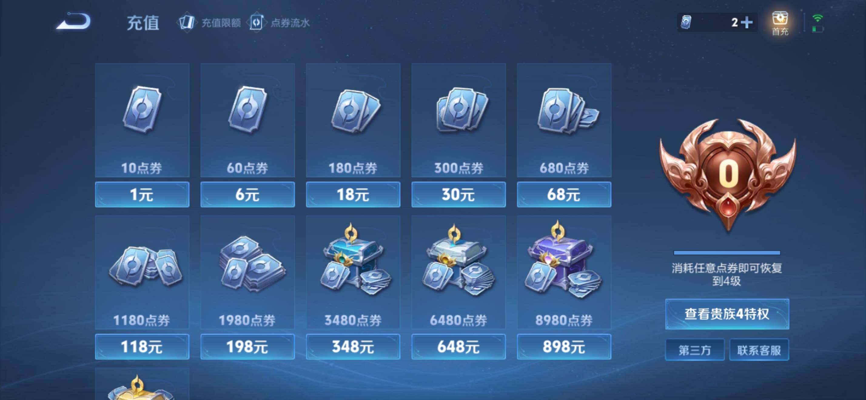 WZKG469133王者荣耀账号详情图16