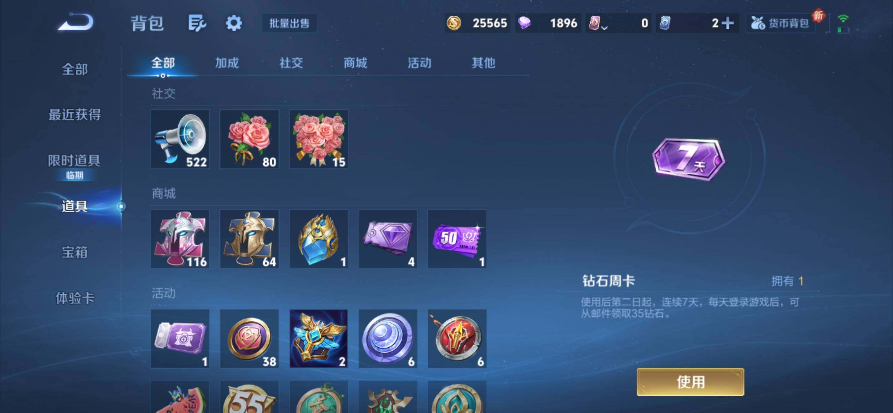 WZKG469133王者荣耀账号详情图18