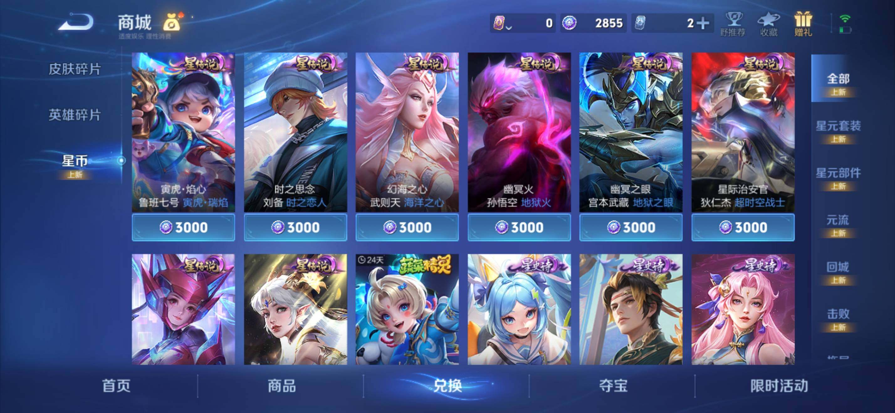 WZKG469133王者荣耀账号详情图20