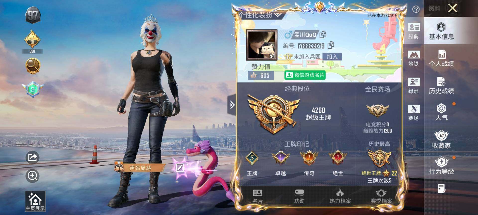 HPCMW416615和平精英账号详情图2