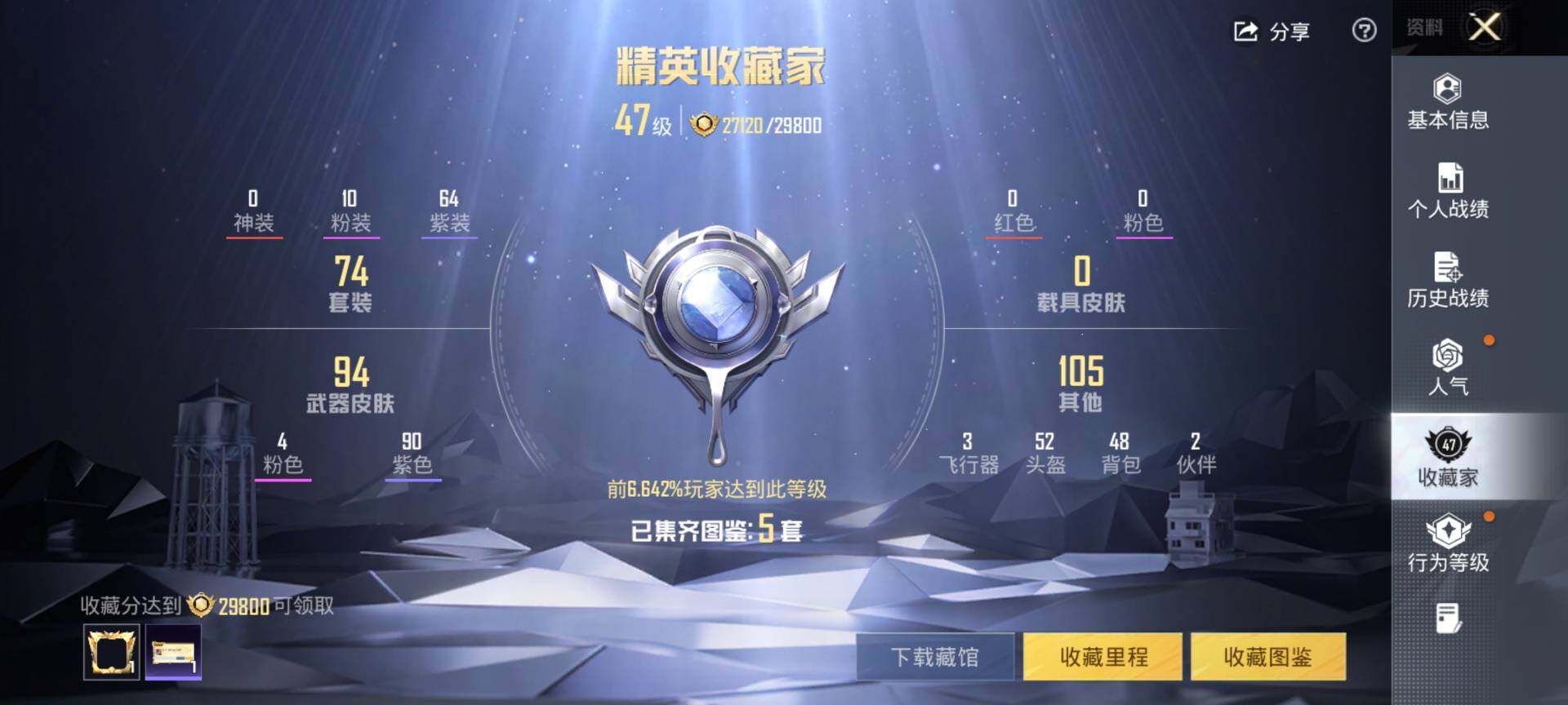 HPCMW416615和平精英账号详情图3