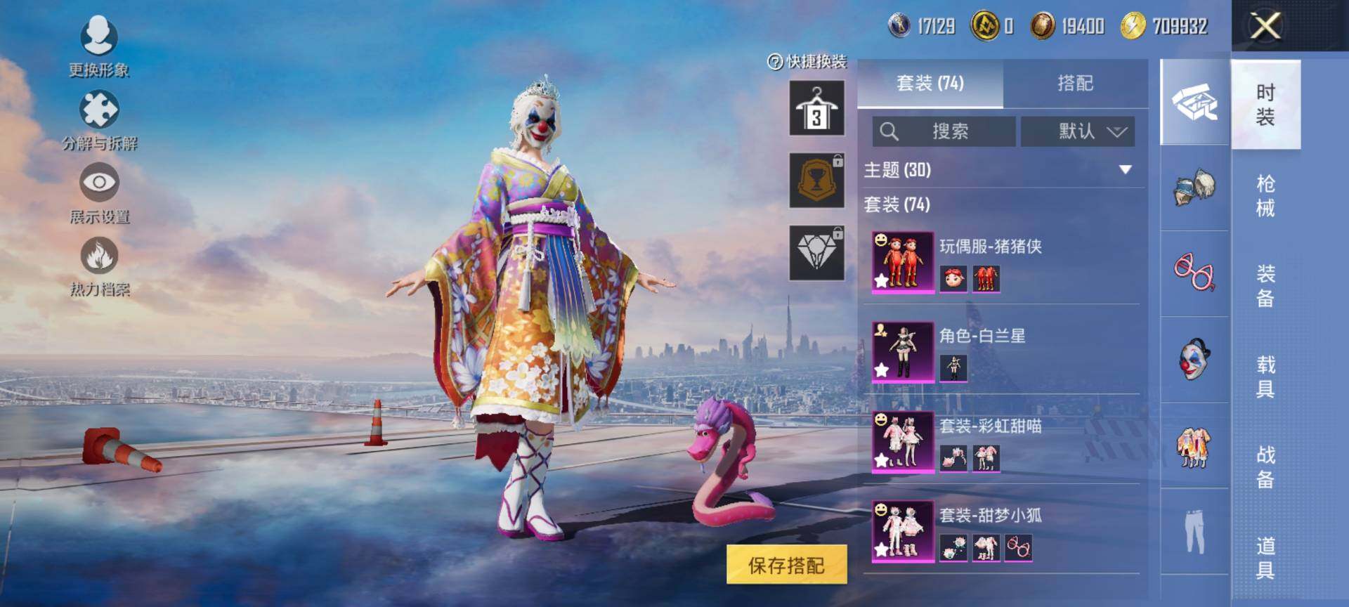 HPCMW416615和平精英账号详情图5