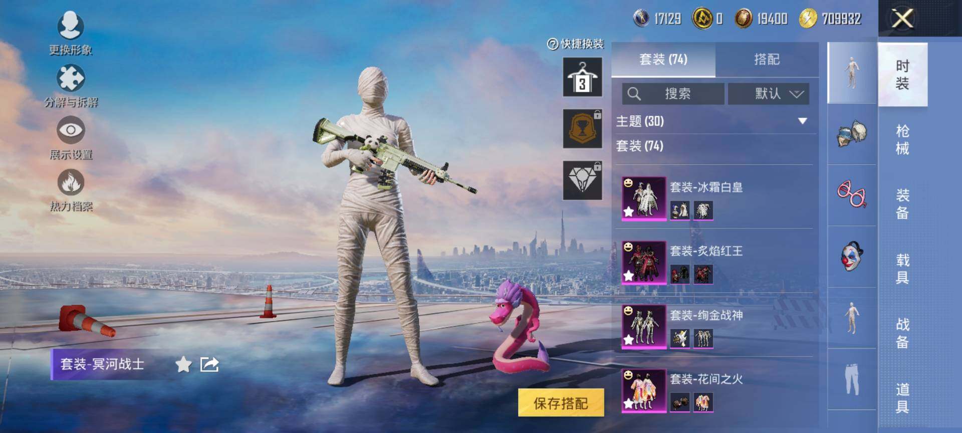 HPCMW416615和平精英账号详情图6