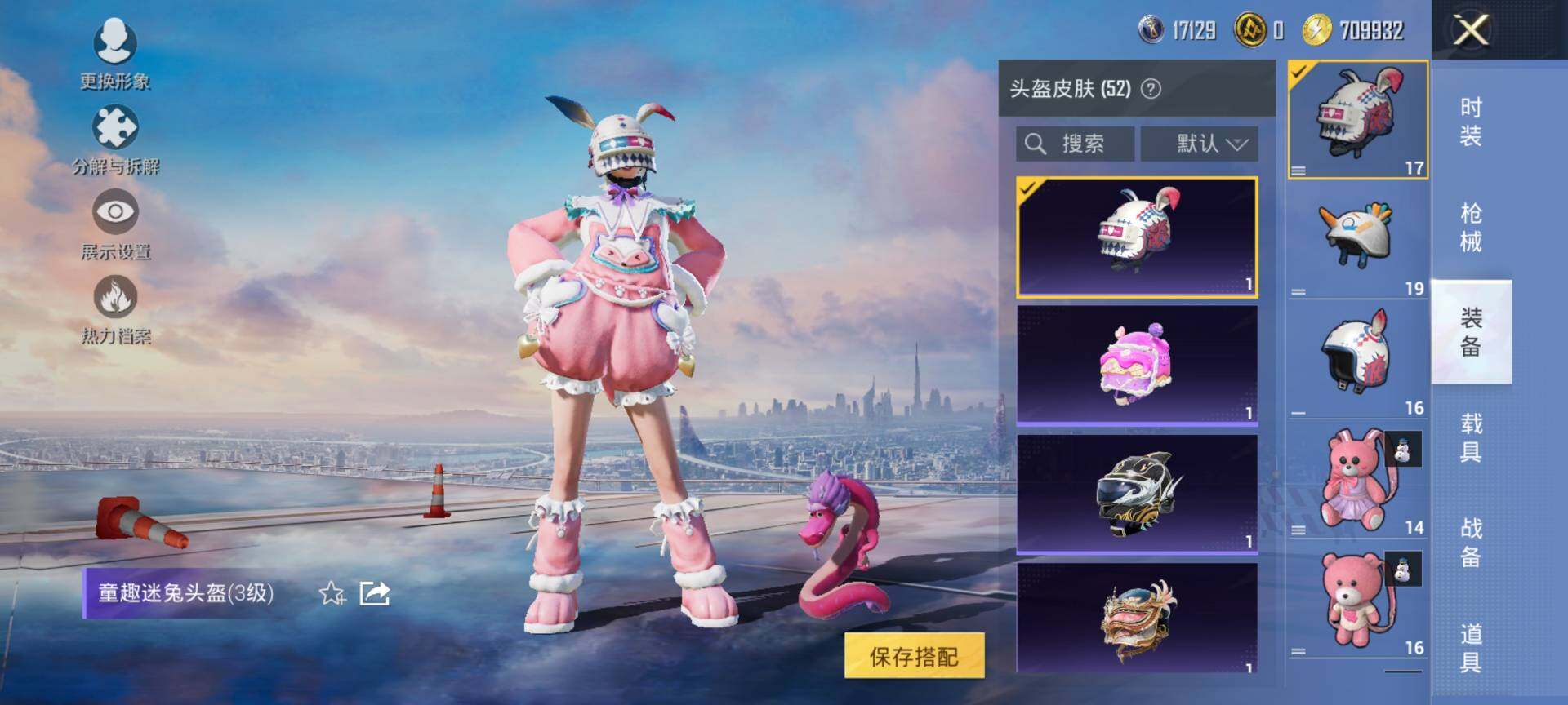 HPCMW416615和平精英账号详情图9