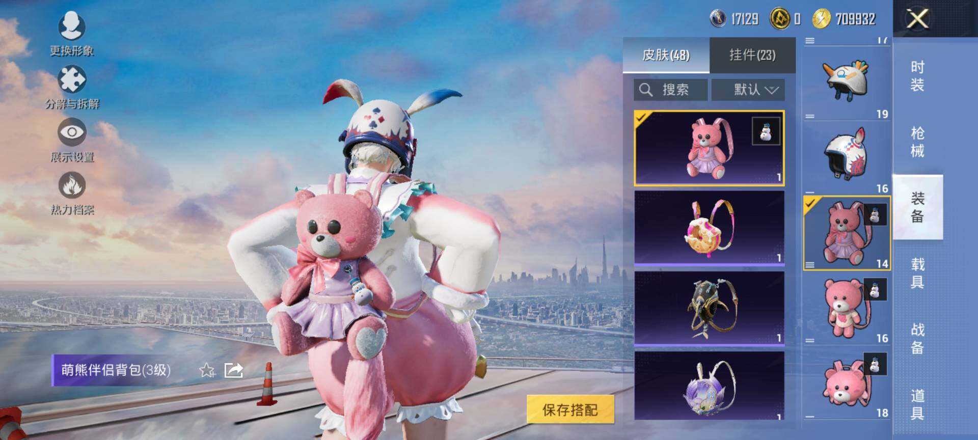 HPCMW416615和平精英账号详情图10