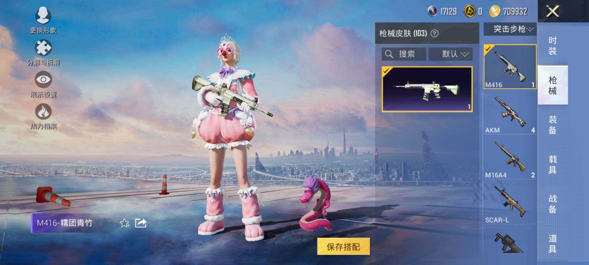 HPCMW416615和平精英账号详情图11