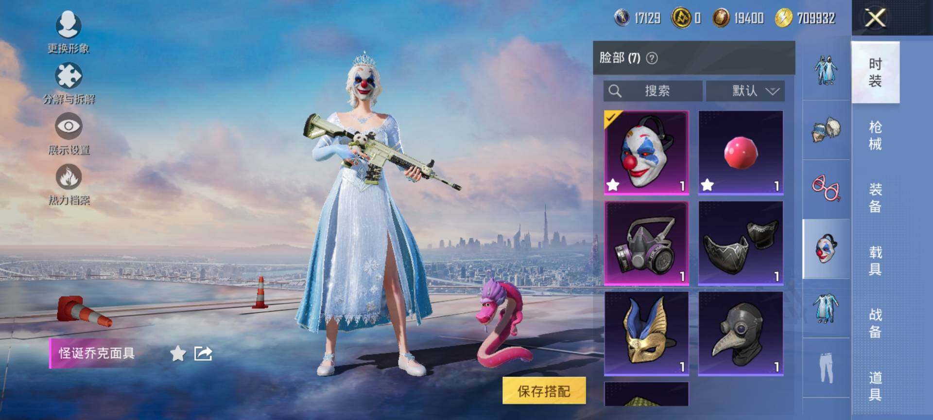 HPCMW416615和平精英账号详情图13