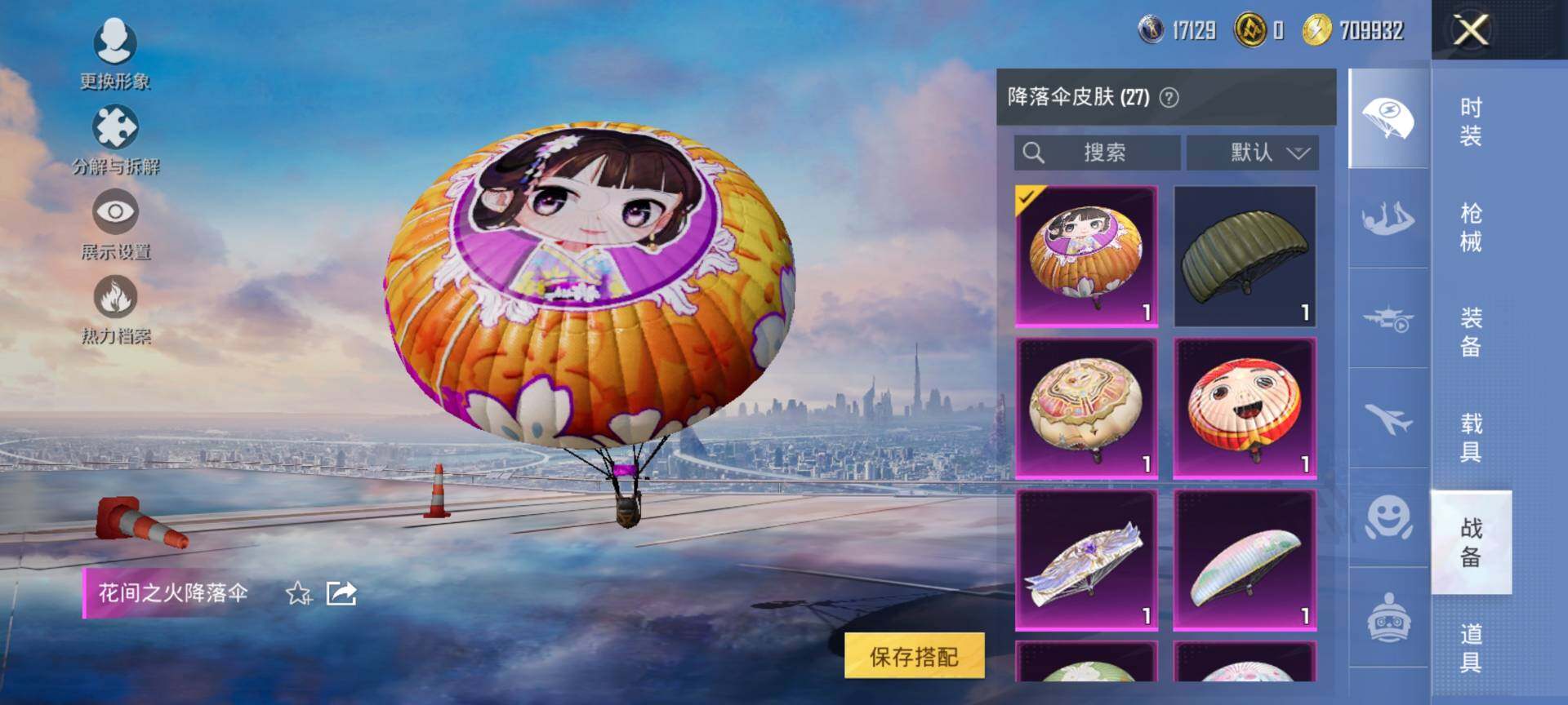 HPCMW416615和平精英账号详情图14