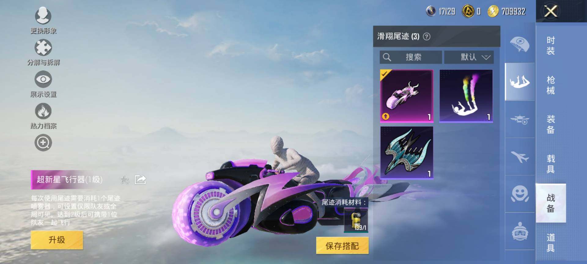 HPCMW416615和平精英账号详情图15