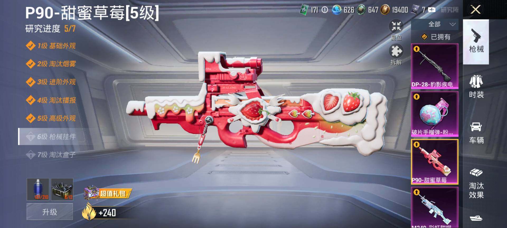 HPCMW416615和平精英账号详情图17