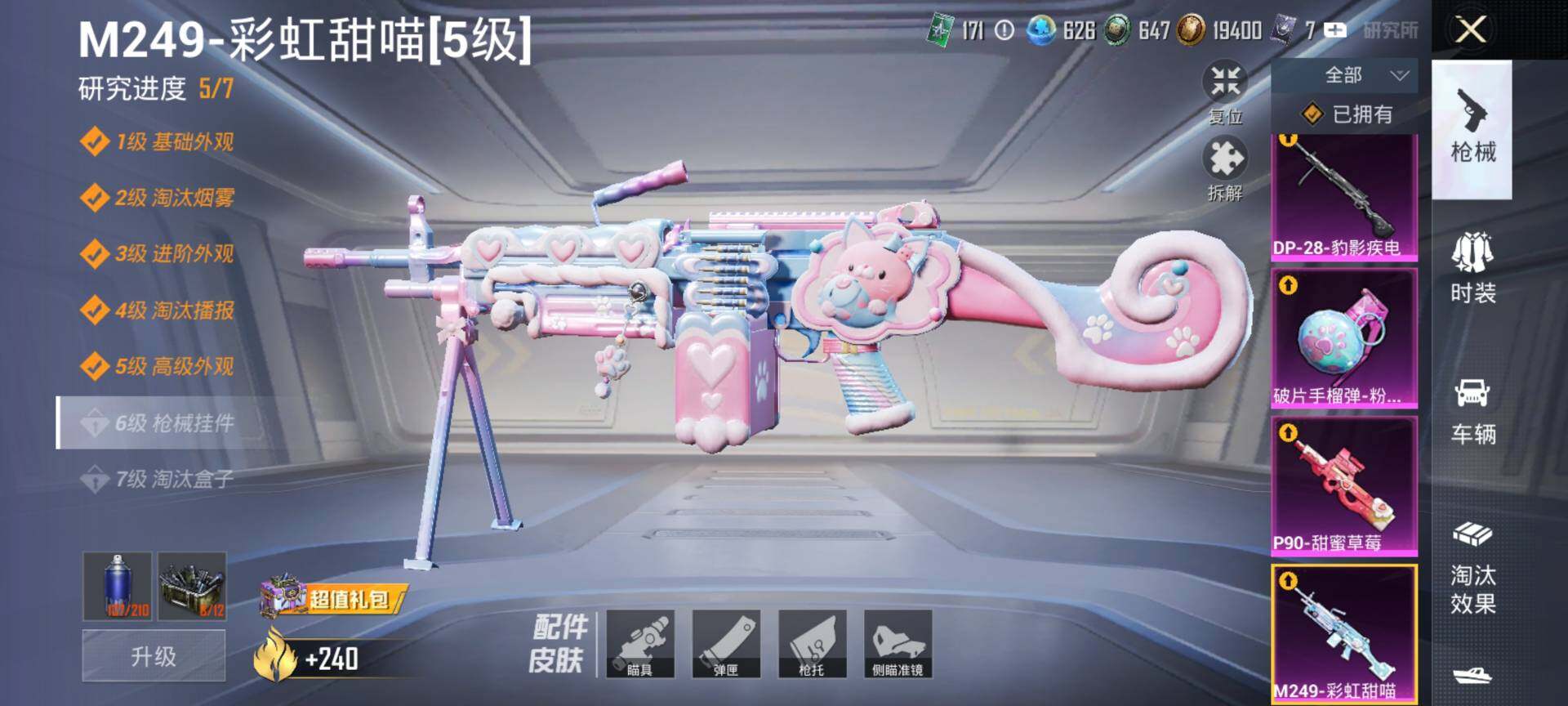 HPCMW416615和平精英账号详情图18