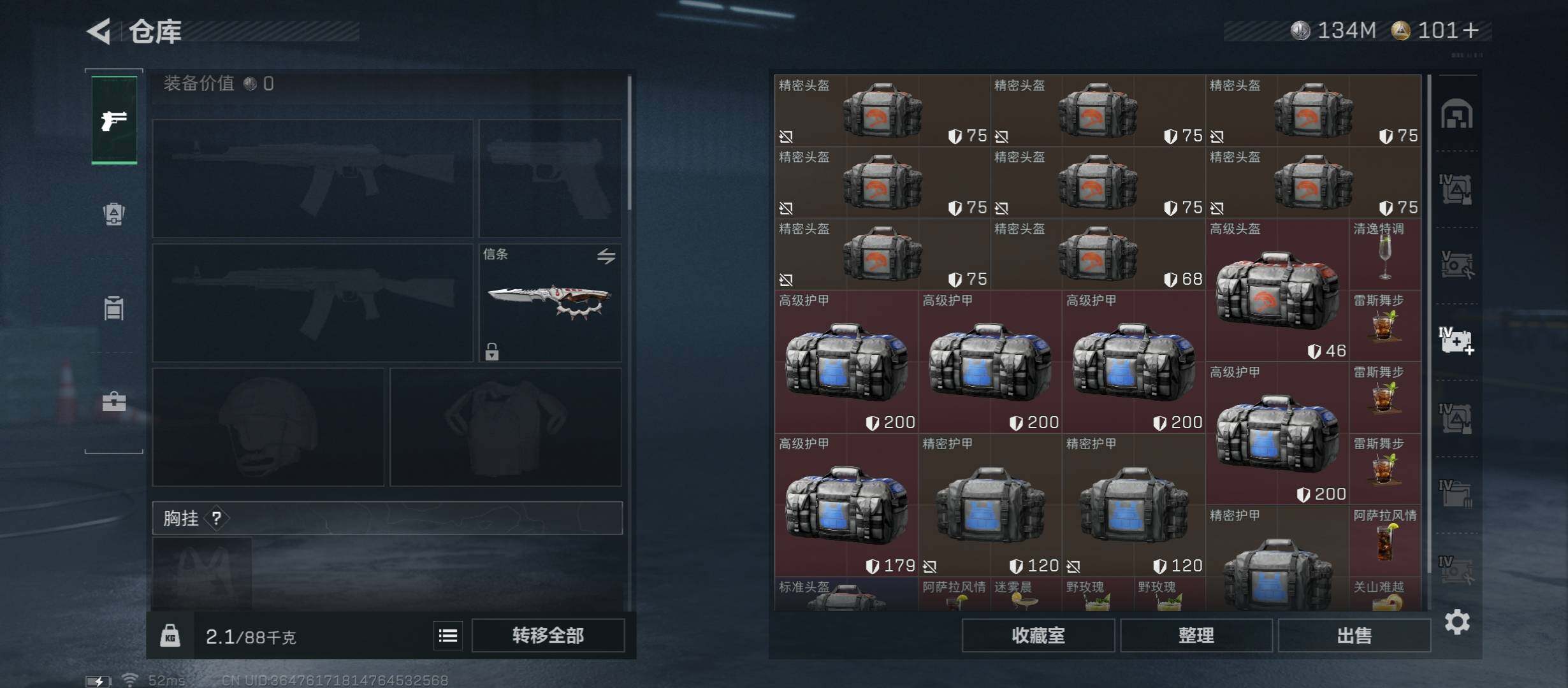 SJZCMW46749三角洲行动账号详情图21