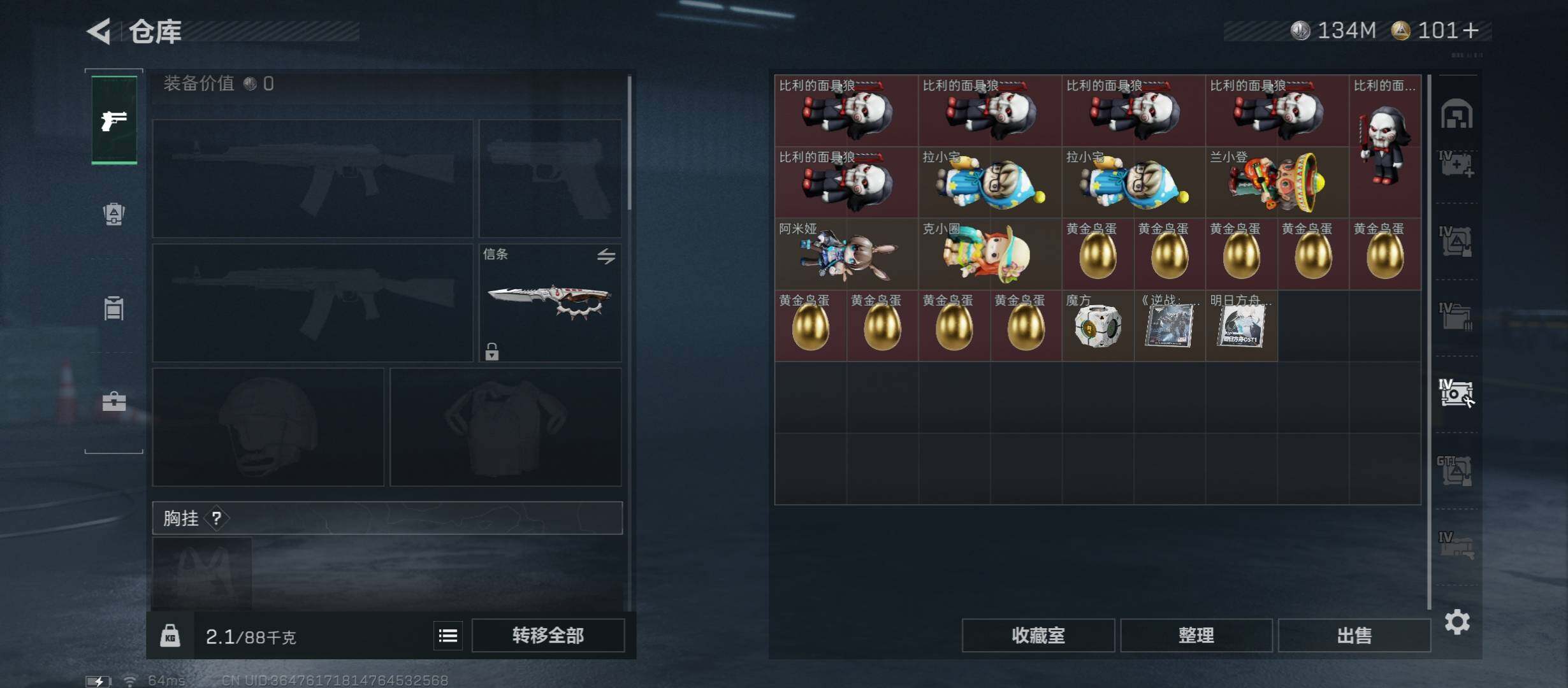 SJZCMW46749三角洲行动账号详情图24