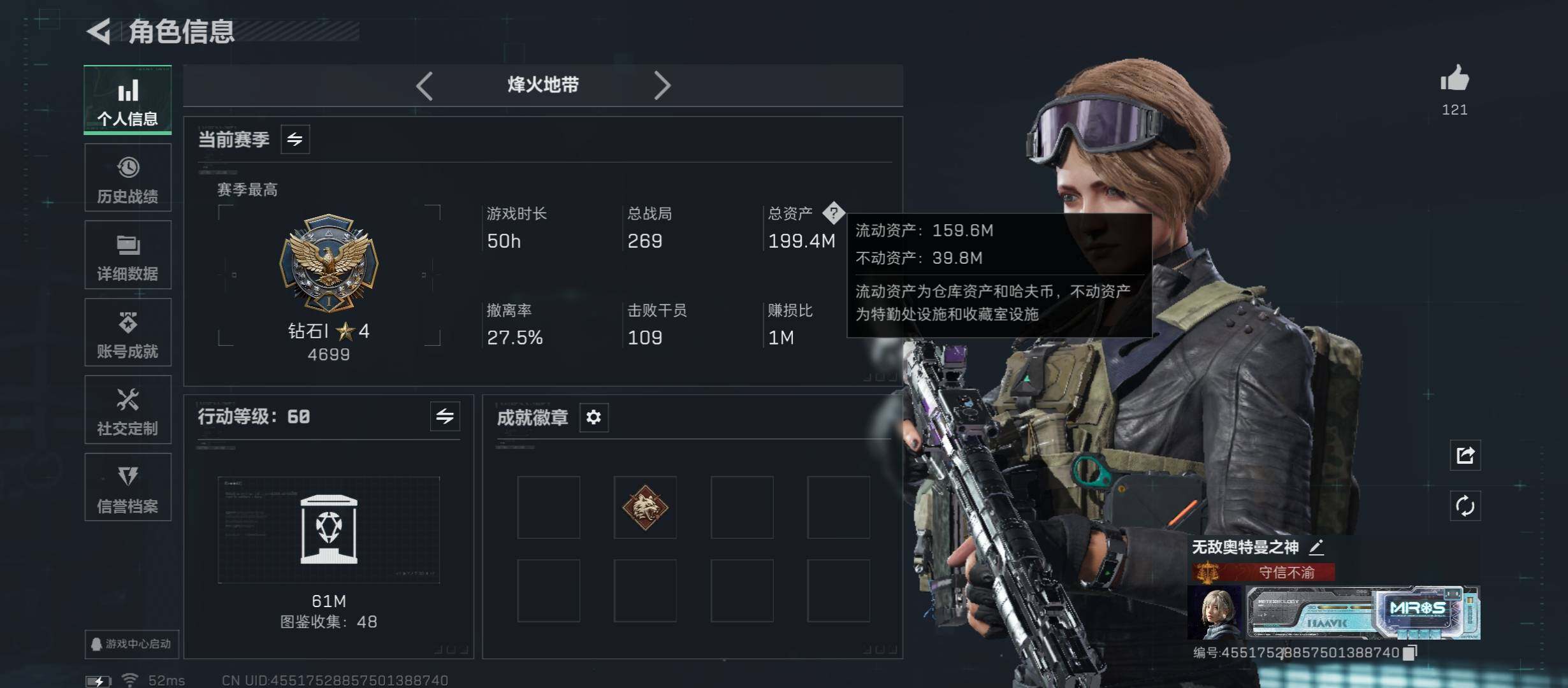 SJZCMW46724三角洲行动账号详情图4 SJZCMW46724三角洲行动账号详情图4