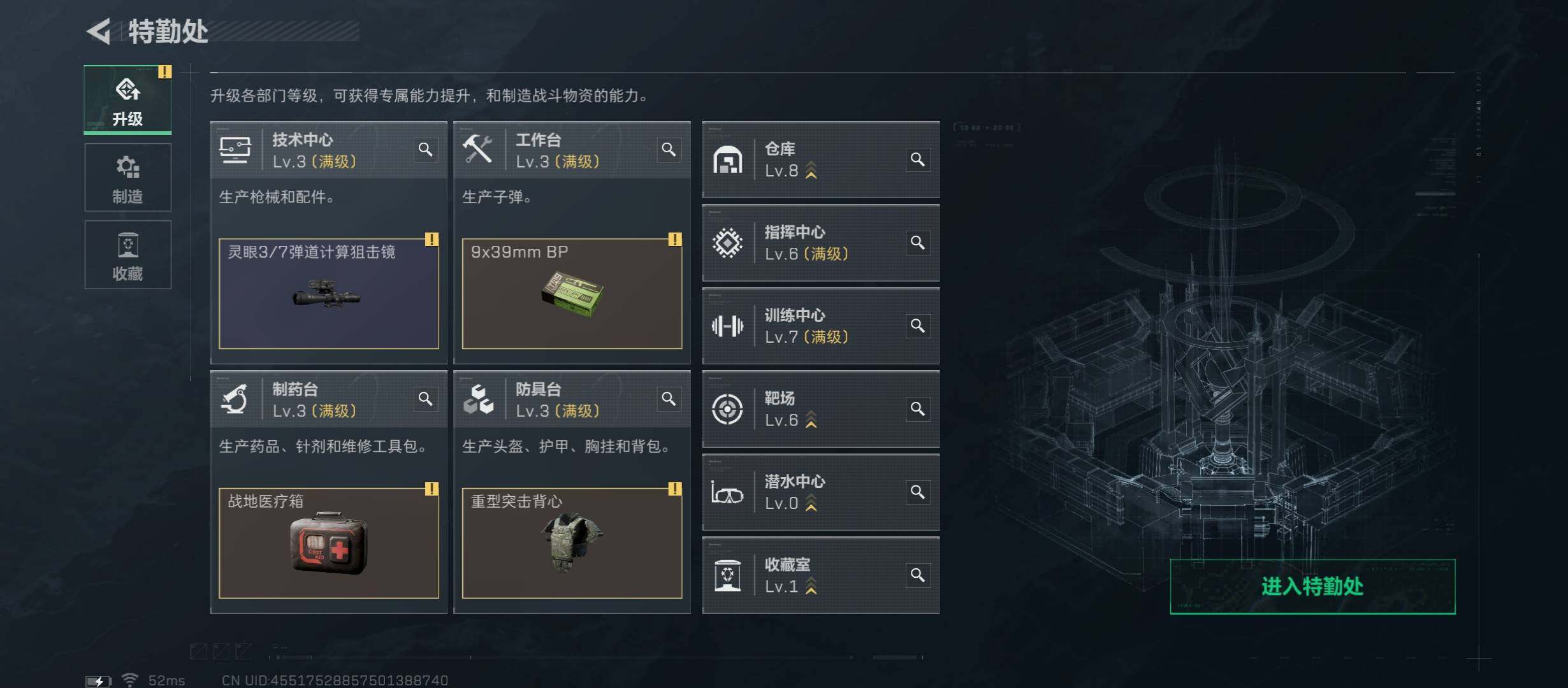 SJZCMW46724三角洲行动账号详情图5 SJZCMW46724三角洲行动账号详情图5