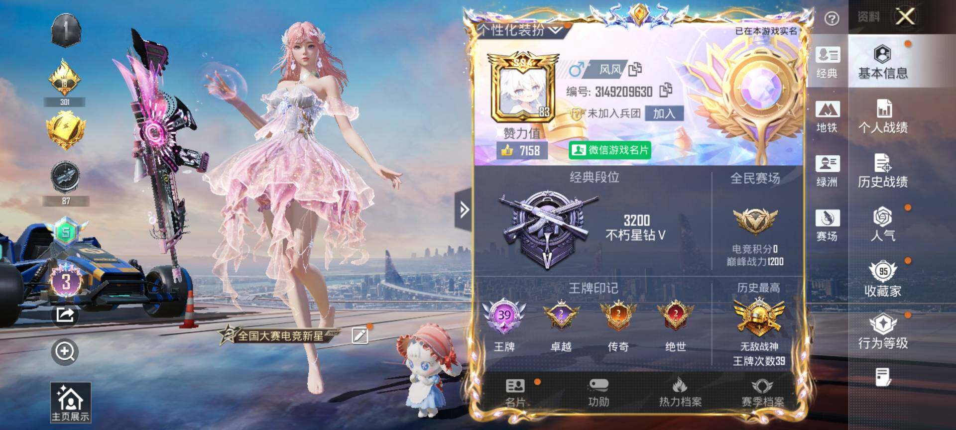 HPQM413043和平精英账号详情图3