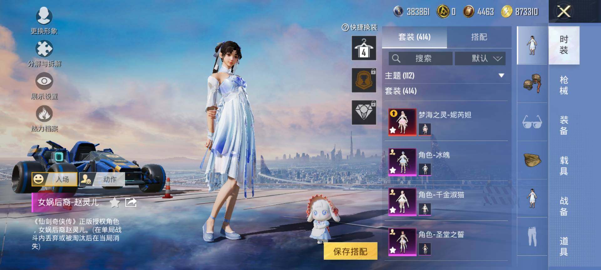 HPQM413043和平精英账号详情图7