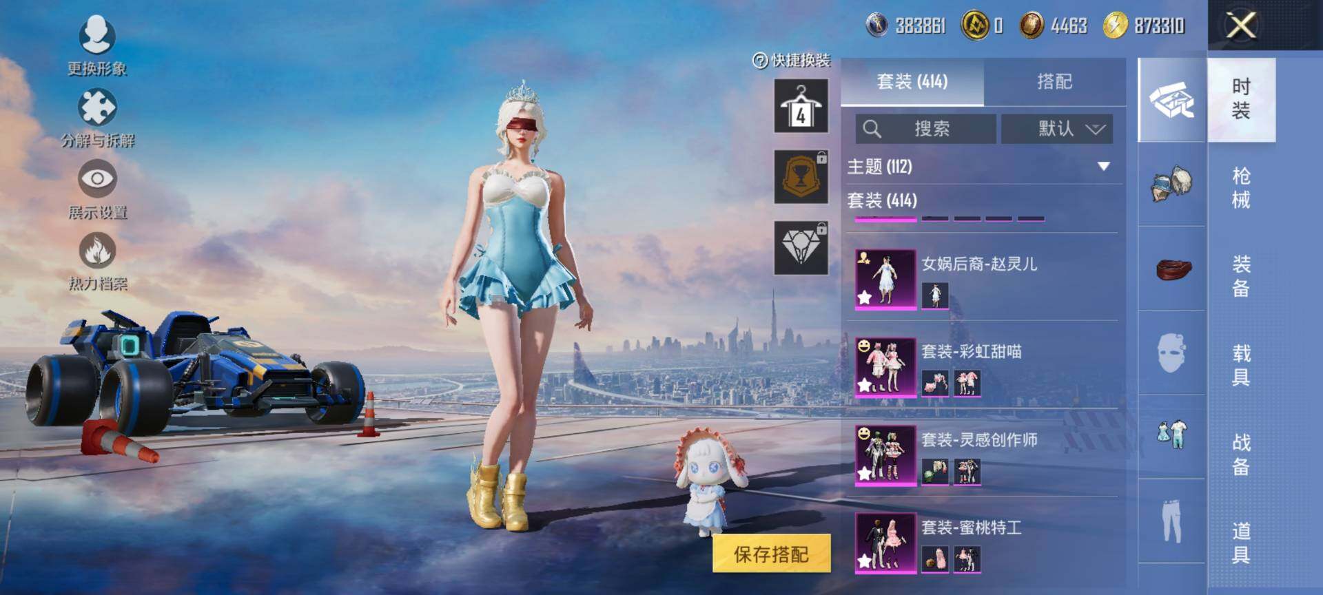 HPQM413043和平精英账号详情图9